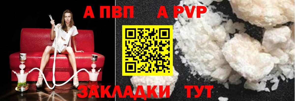 Alpha PVP СК  Alfa_PVP кристаллы  сколько стоит  Вход с VPN  Новочебоксарск 