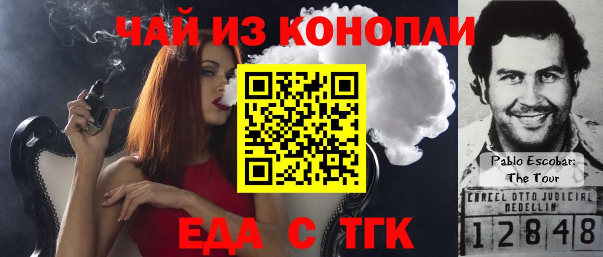 Печенье с ТГК конопля  Вход с VPN  Новочебоксарск 