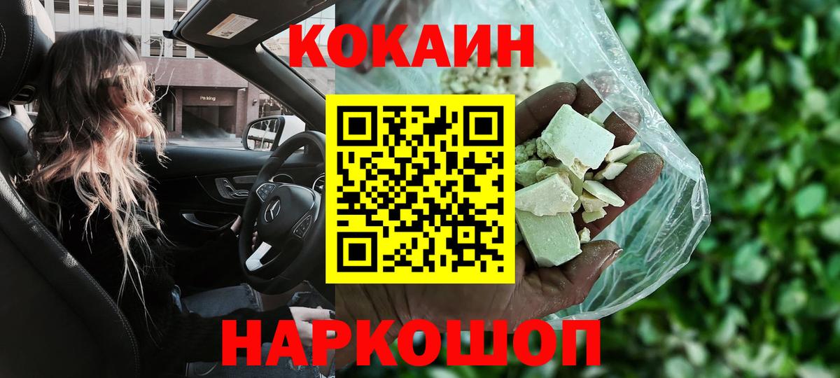 Кокаин Боливия Новочебоксарск