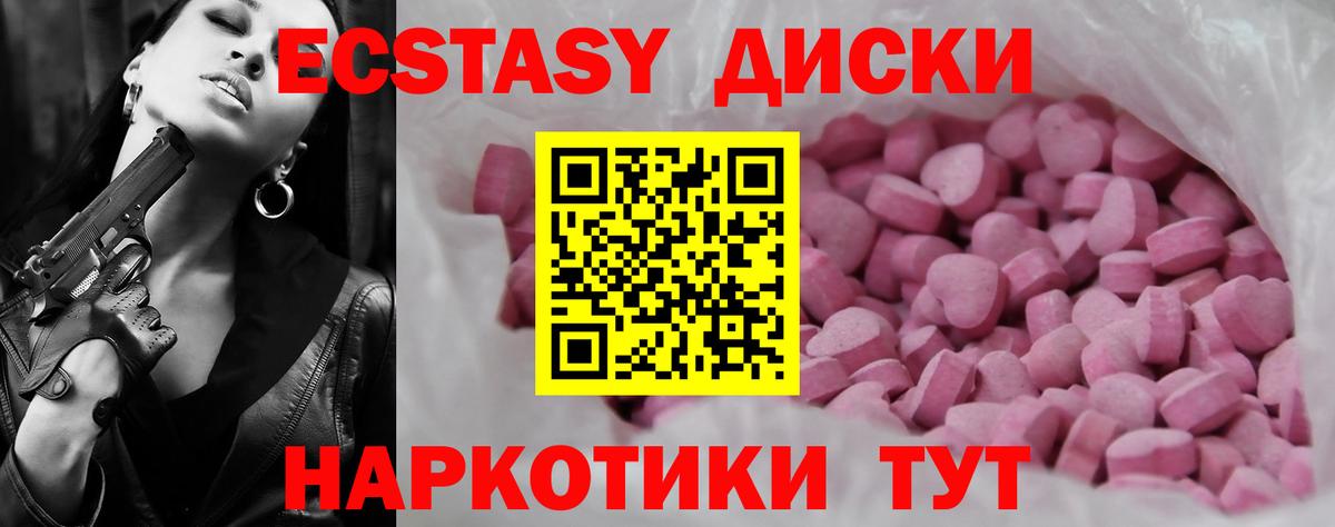 Новочебоксарск  ЭКСТАЗИ 300 mg  Экстази  ЭКСТАЗИ Punisher  Вход с VPN 