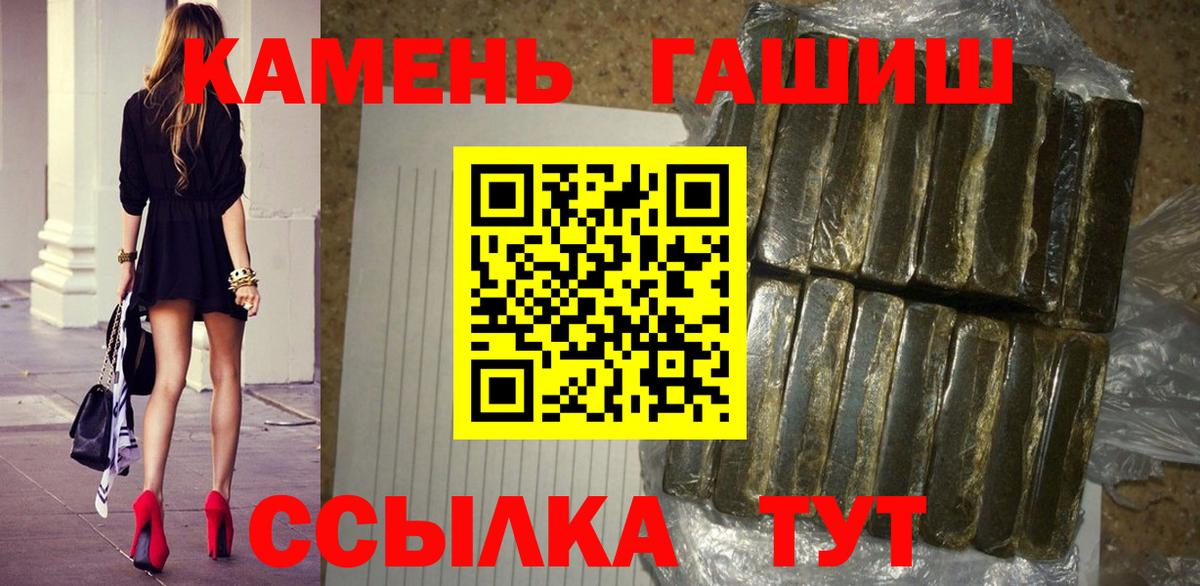 ГАШ hashish Новочебоксарск