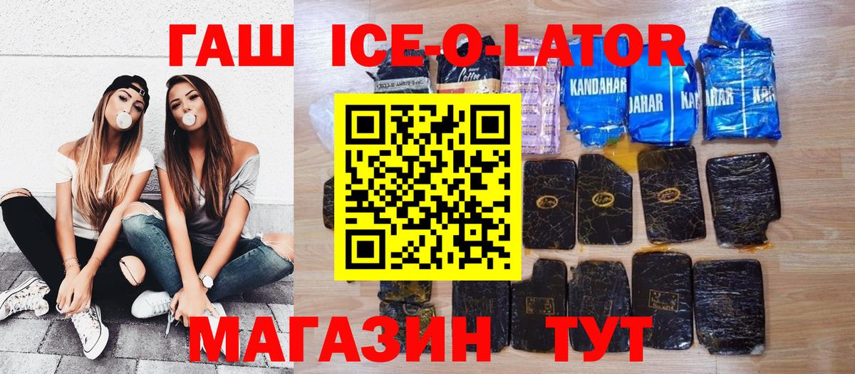 Новочебоксарск  ГАШ Cannabis  Вход с VPN  ГАШ ice o lator 