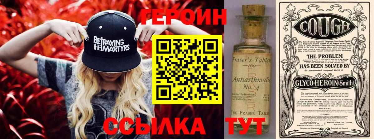 Новочебоксарск  Героин хмурый  Вход с VPN 