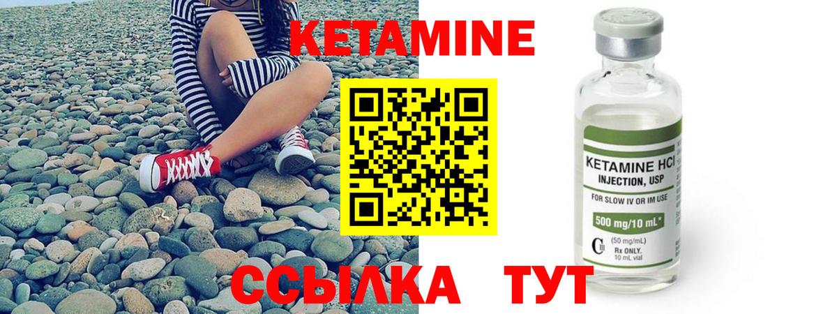 КЕТАМИН ketamine  Вход с VPN  Новочебоксарск 