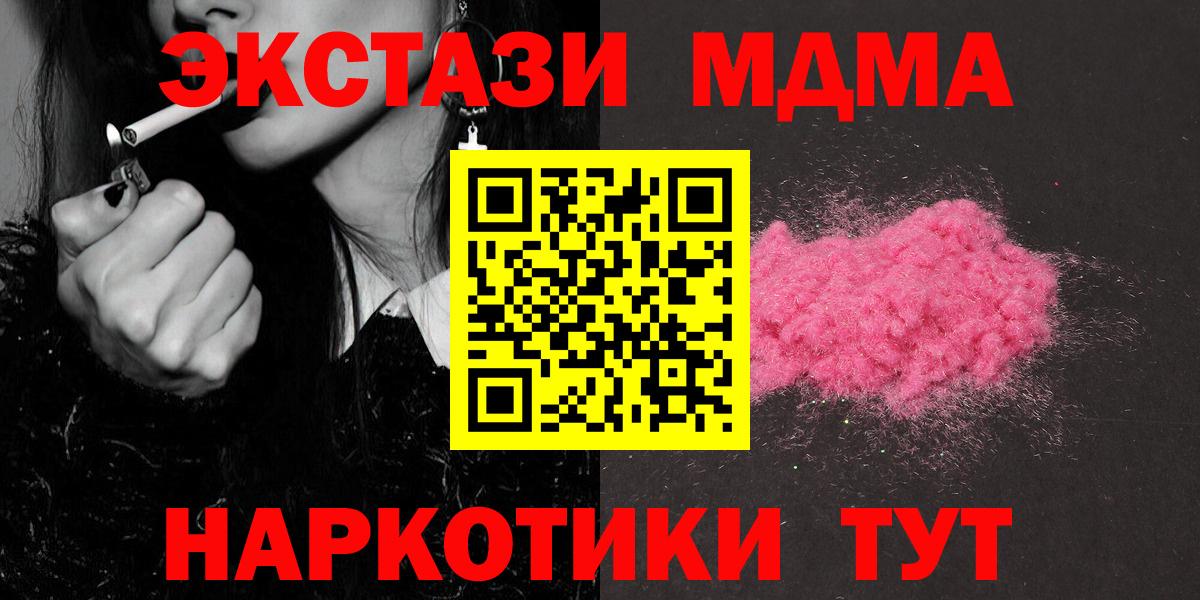 MDMA VHQ  Вход с VPN  MDMA VHQ  Новочебоксарск 