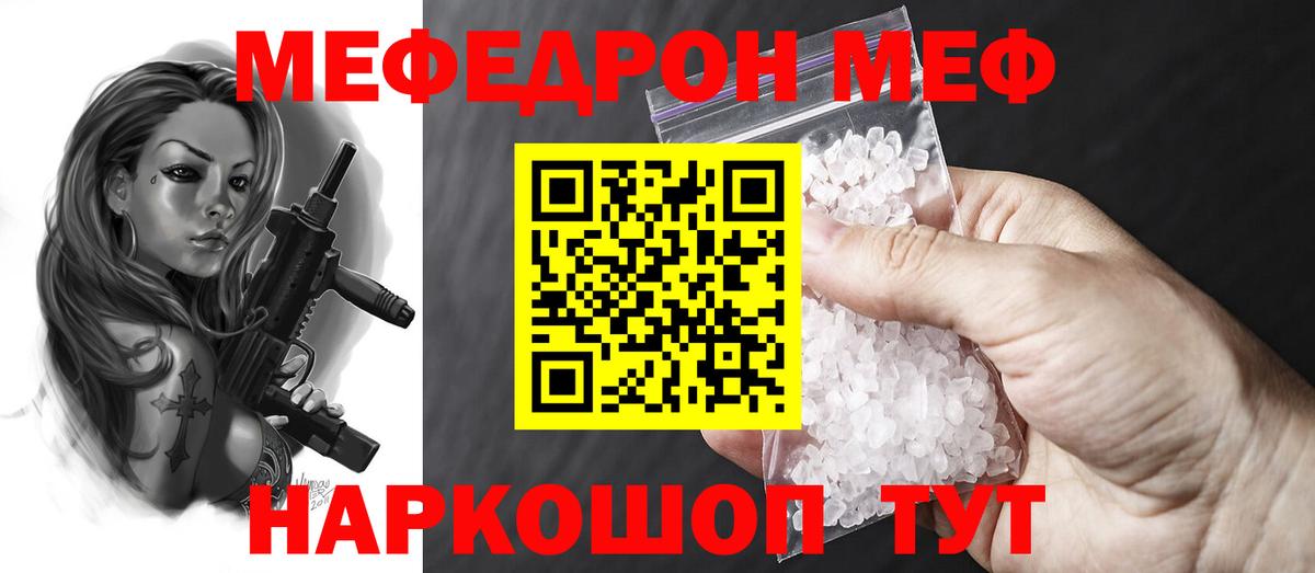 Мефедрон мука  МЯУ-МЯУ  Новочебоксарск  МЯУ-МЯУ  Меф мяу мяу  Вход с VPN 