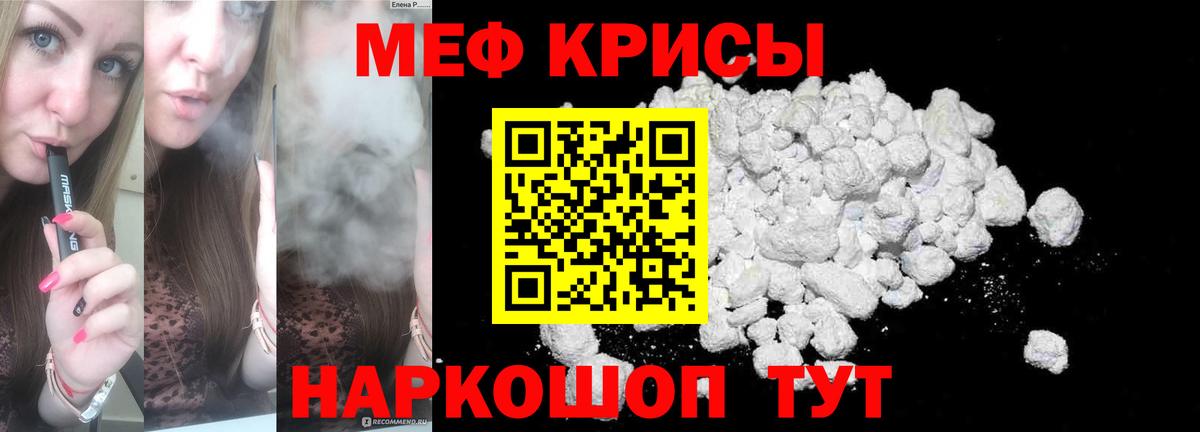 Меф мяу мяу мука Новочебоксарск