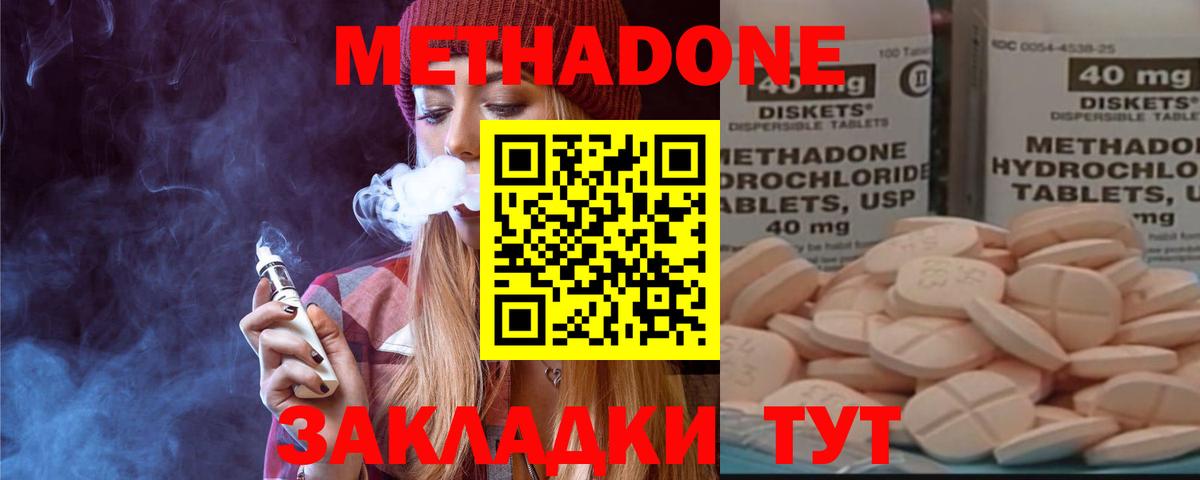 МЕТАДОН мёд Новочебоксарск