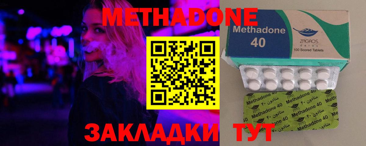 Новочебоксарск  МЕТАДОН VHQ  Вход с VPN  Метадон VHQ 
