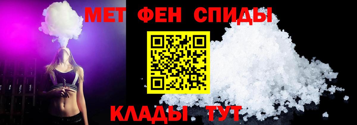 Первитин  Первитин Methamphetamine  Вход с VPN  Первитин Methamphetamine  Новочебоксарск 